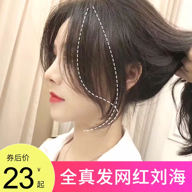网红中分八字刘海图片:中分八字刘海,纹理卷,扎起好看,还是放下来好看