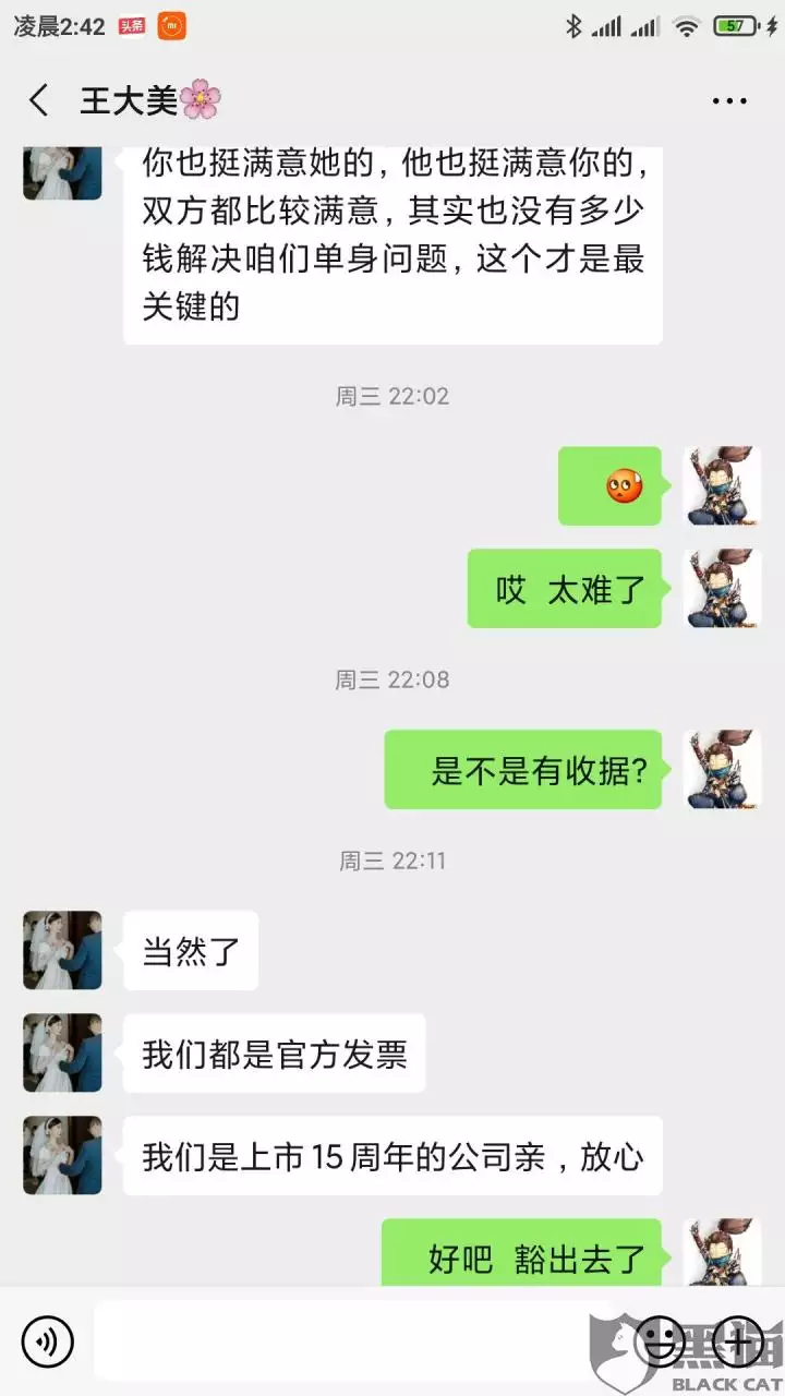 3、找對象軟件哪個靠譜,不要錢:找對象軟件哪個靠譜？