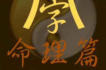 生辰八字免費測算，免費周易生辰八字測名字