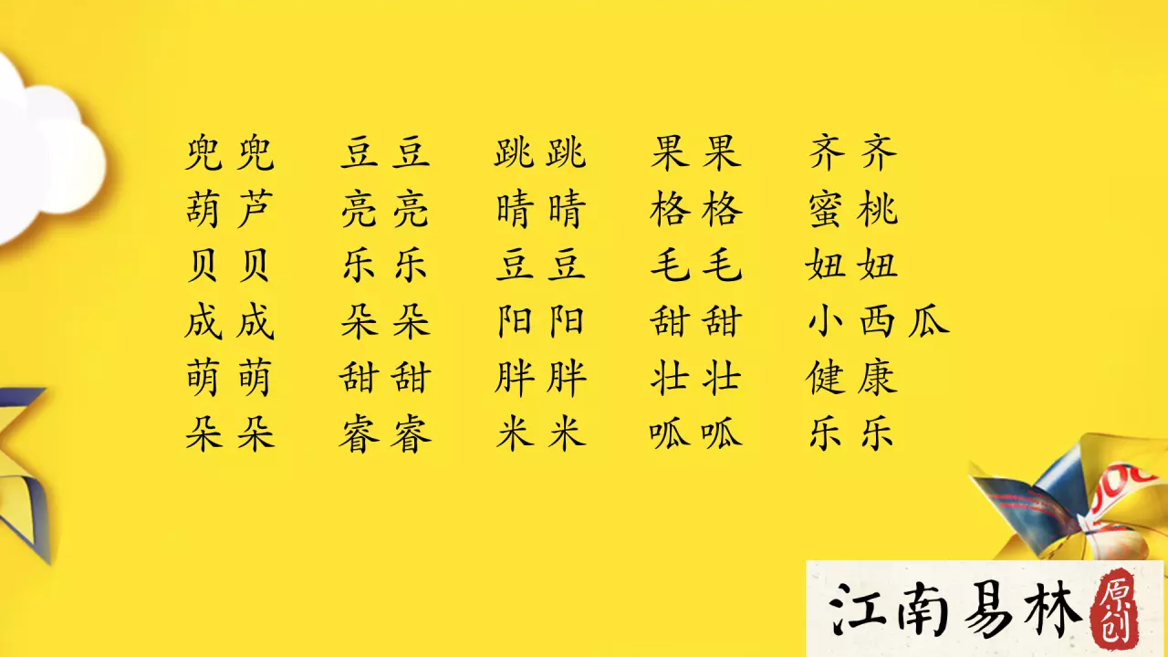 2、虎宝宝有福气的乳名:好听的男孩名字属虎