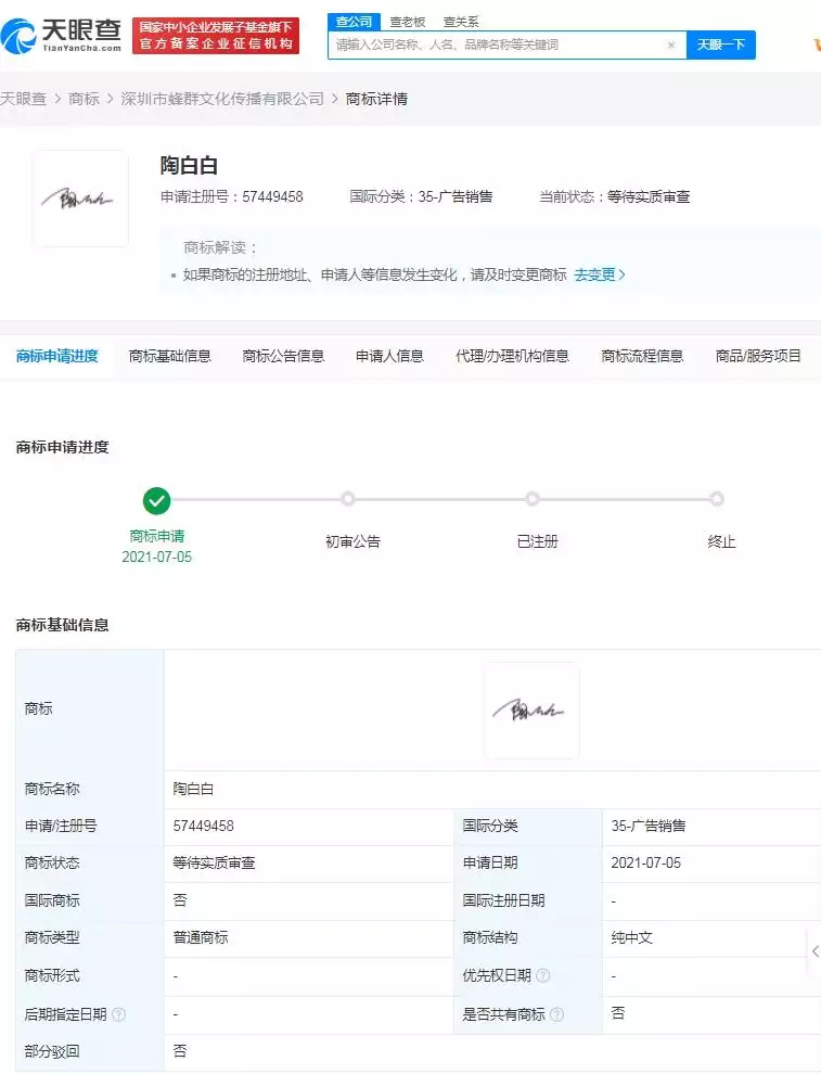 2、陶白白软件叫啥:陶白白是啥