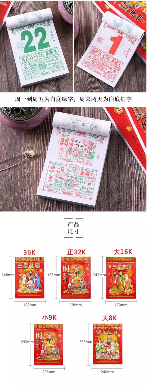 6、中华老黄历:中国哪个老黄历网页最准
