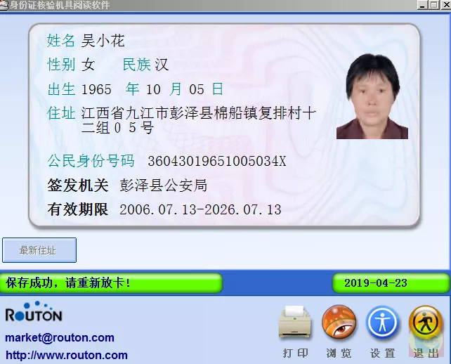 2、婚姻网信息查询系统:结婚证查询网上查询系统