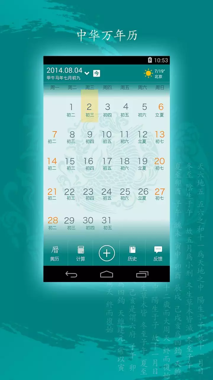 2、为什么今年的万年历跟老版的万年历不一样今年的万年历阴历的四月少？