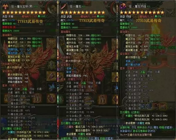 琦字的五行属性