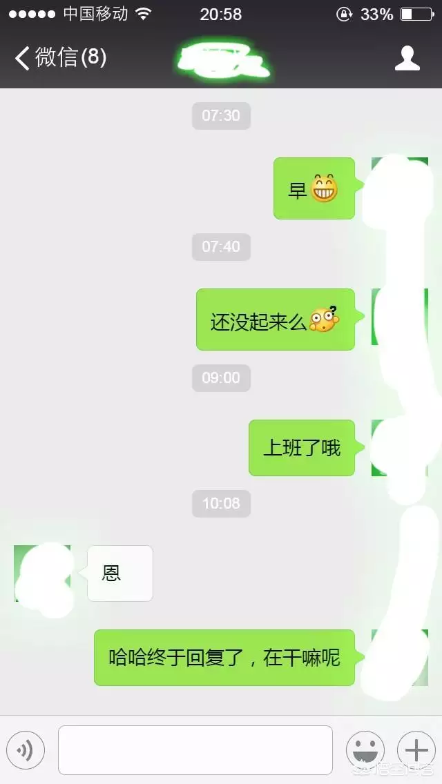 4、女生不主動聯繫男生,每次都是男生主動發信息，但男消息她也會積極回復？