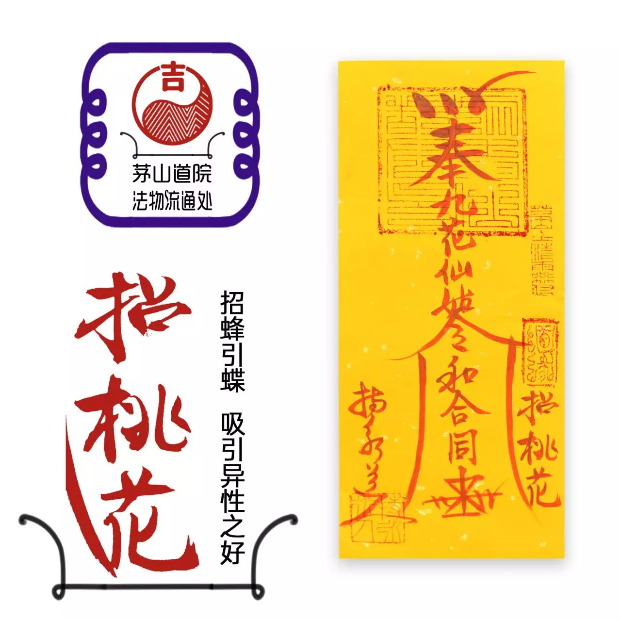 2、免费算个人姻缘何时到:免费算姻缘何时出现