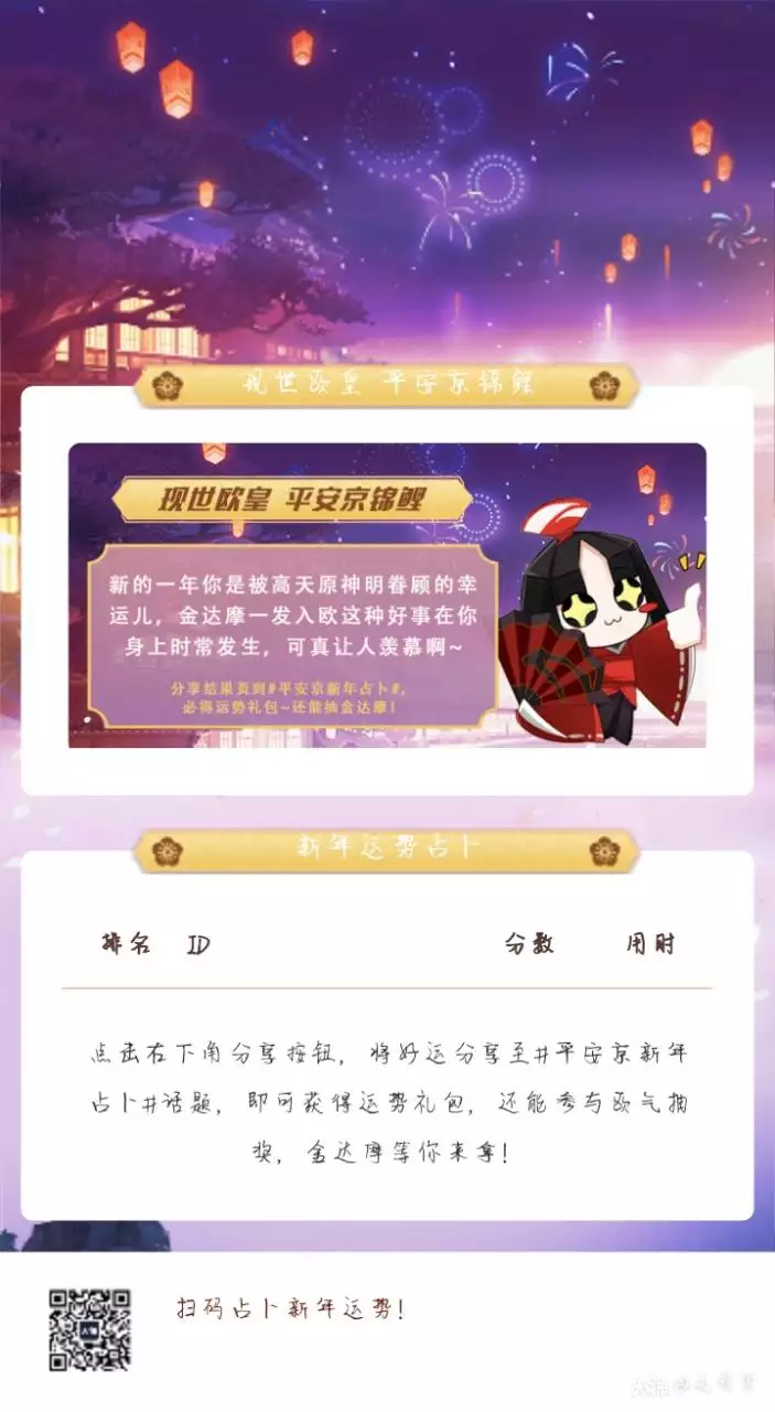 8、每月运势礼包在哪:师睦月运势礼包在哪