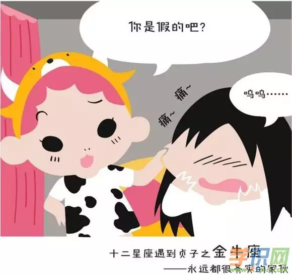 4、金牛女睡過之後的變化:女人被睡后的心理變化