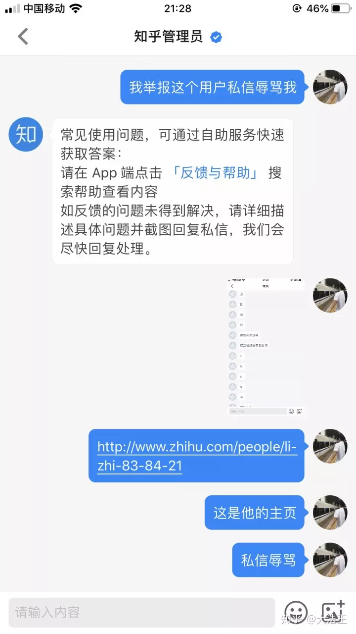 3、說說都是怎麼日媳婦的知乎:關於媳婦的說說