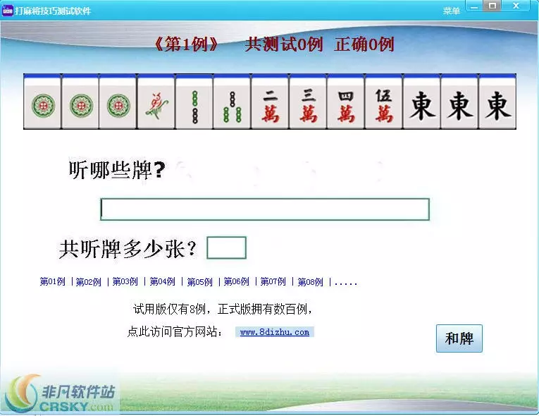 4、打麻将运势占卜:射手座打麻将坐那方能运势查询