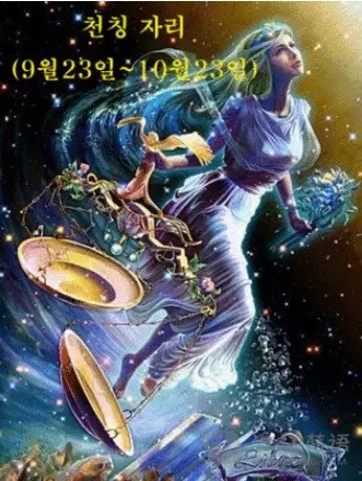 2、天平座九月运势:天秤座9月运势a!!