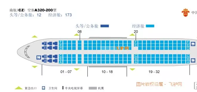 2、空客哪個座位好:空客選什麼位置好一點？