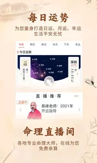 1、八字測另一半年齡差:如何從八字預測配偶的年齡與相貌