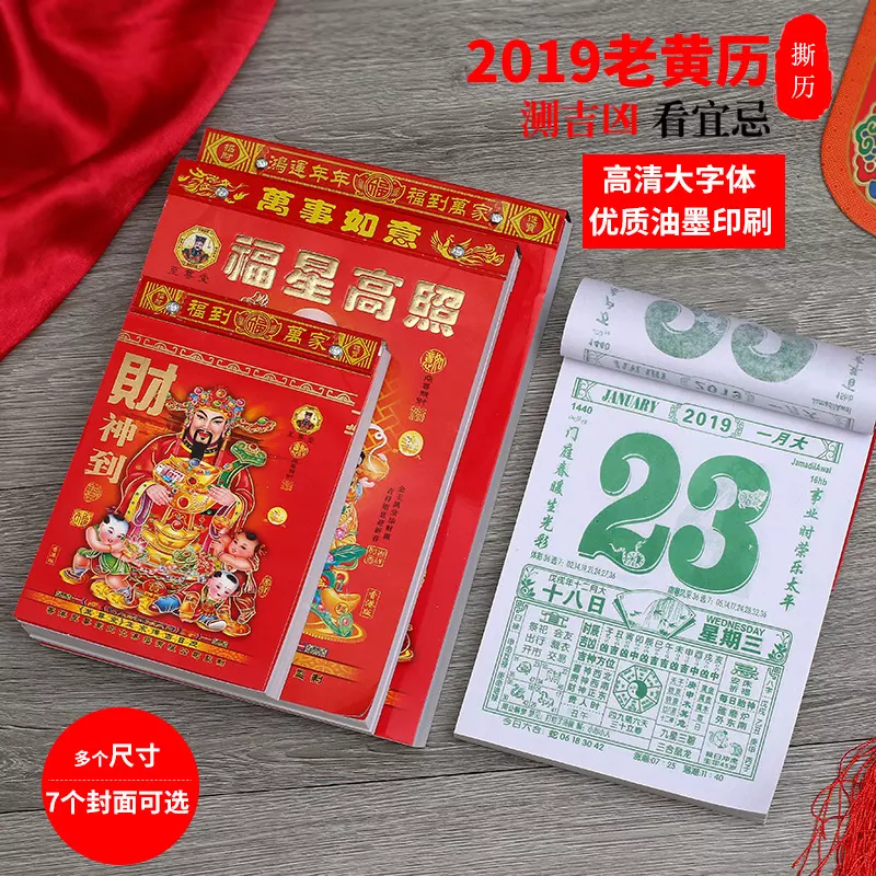 6、最准确的老黄历看日子:看日子黄历软件那个准点?多谢