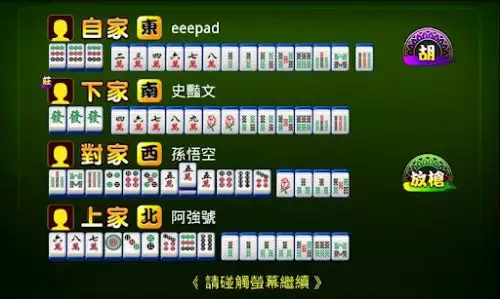 4、四人麻将免费打:只打的麻将叫什么打法？该怎么打才有诀窍