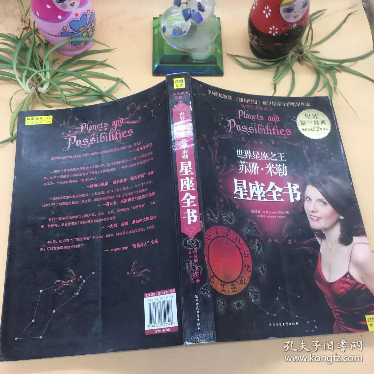 1、苏珊米勒年狮子座运势:年8月狮子座学习运势苏珊米勒