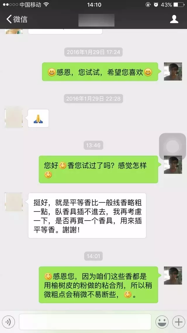 1、禄香和小天真区别:二四香谱+禄香与小天真香的区别