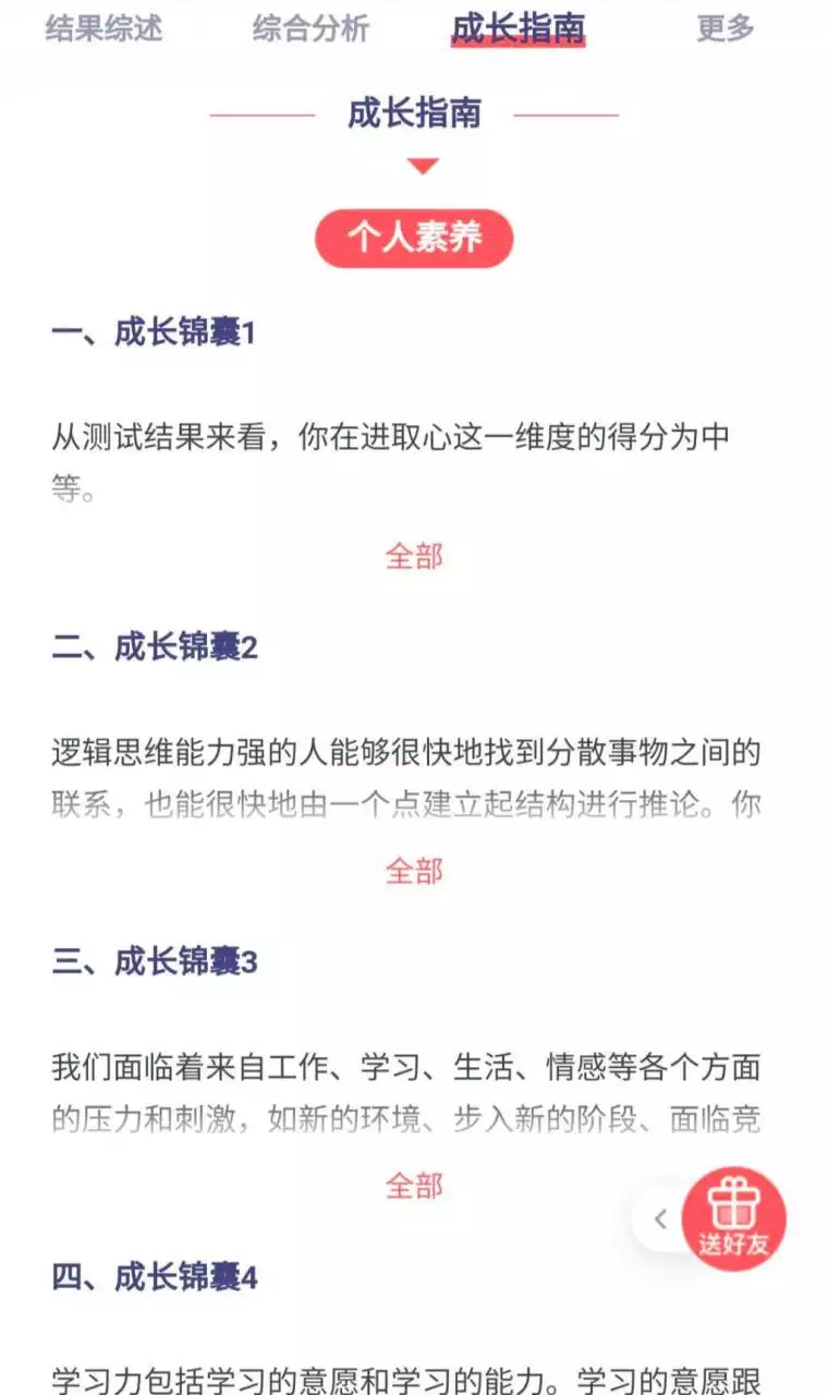 8、男女婚姻匹配度测试免费:谁做过婚姻匹配度测试？感觉准不准？