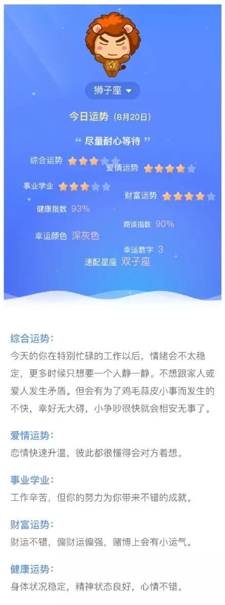 5、狮子座考试运势:00后狮子座学业运势