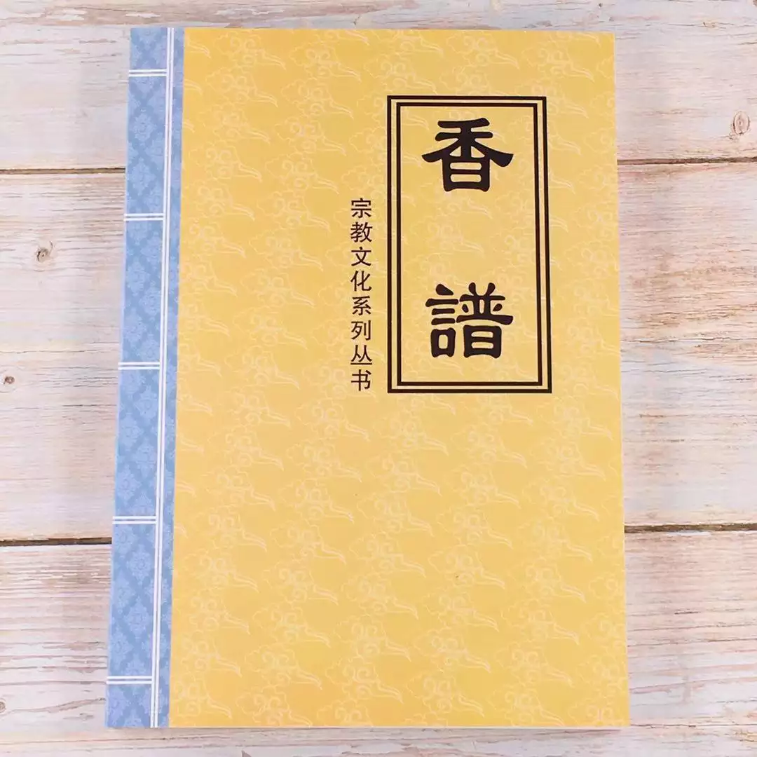3、整把香烧香图解大图:烧香图解