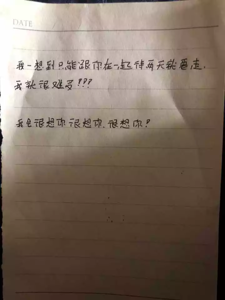 7、用形容自己的另一半:形容你的另一半？