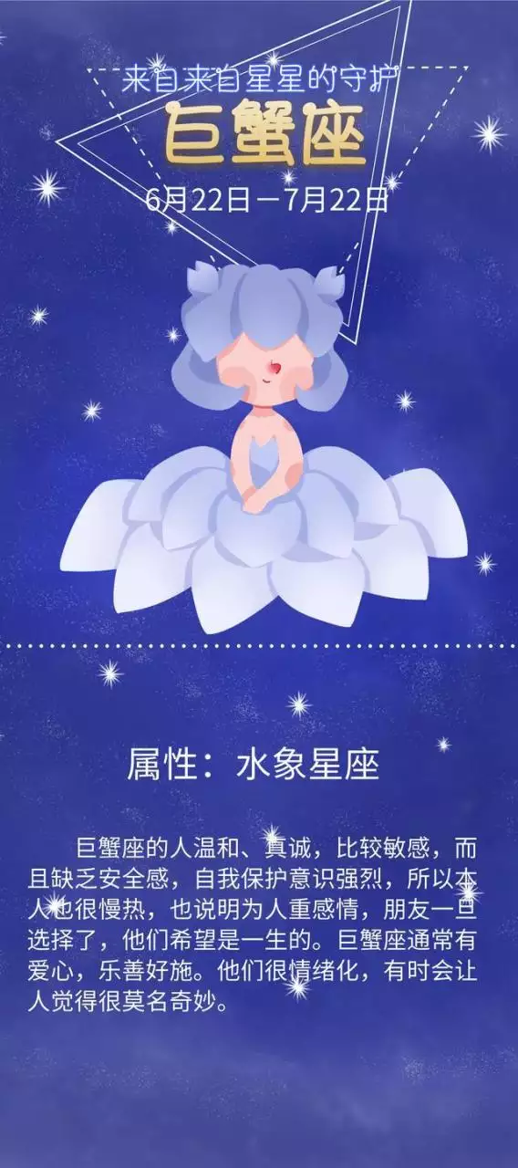 5、年6月11巨蟹座运势:预测巨蟹座11和12月运势