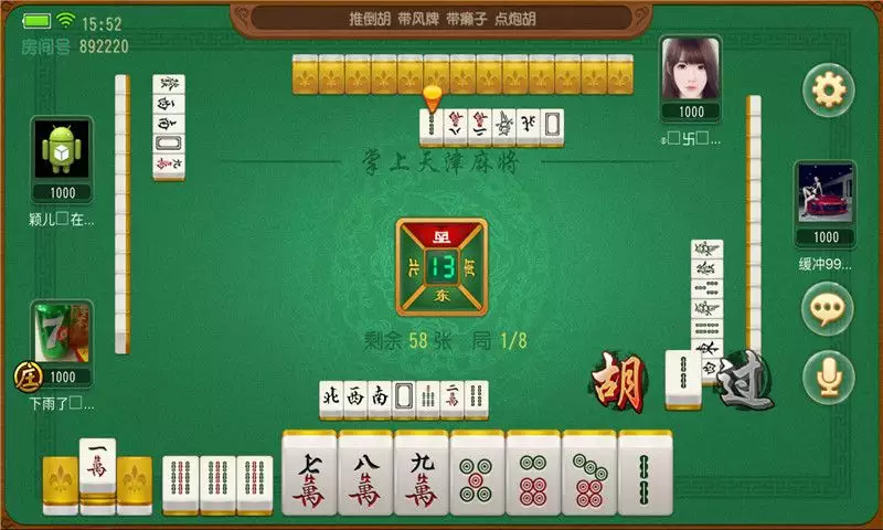 9、一个麻将:手机中有个联网麻将游戏请问怎样安装