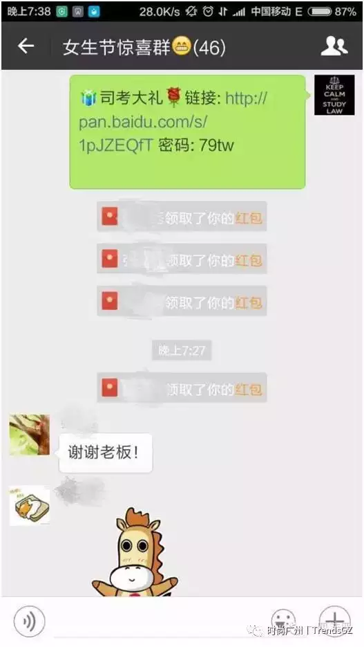 3、女神節給女朋友發多少紅包:給女朋友發紅包發多少合適