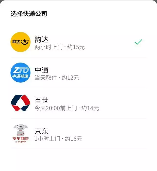 3、10斤左右寄什麼快遞便宜:10斤左右的東西快遞哪家***？