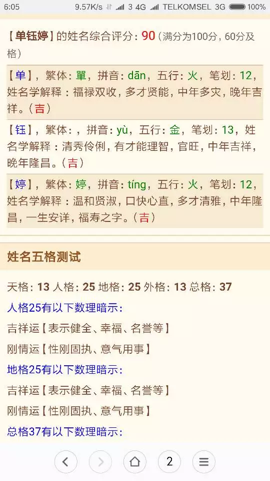 5、金火相克吗:火和金相生还是相克