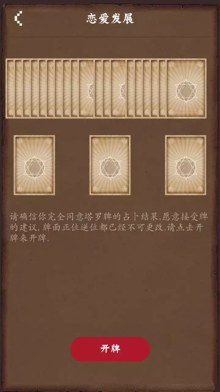 2、塔罗占卜免费测试:塔罗牌免费测试占卜