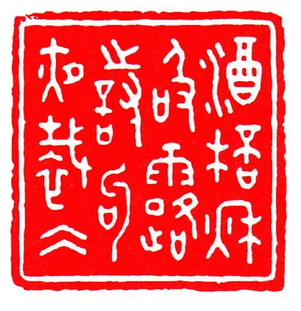 癸未日 帝字