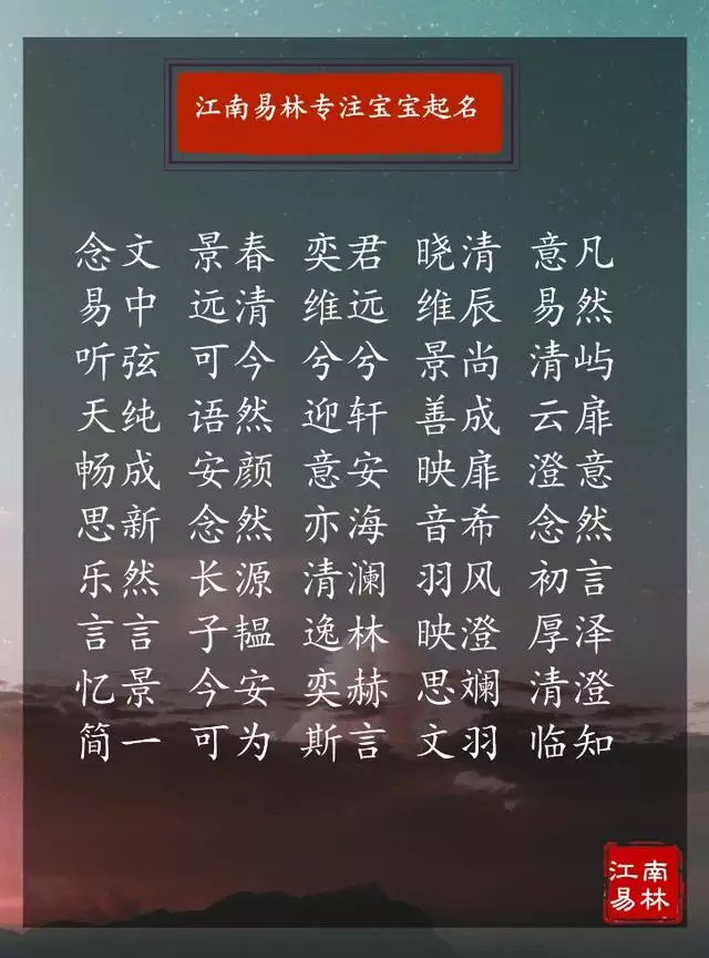 屬鼠起什麼名比較好，屬鼠叫什麼名字更好