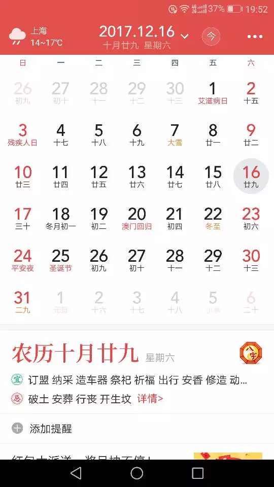 5、阴历74年12月29日属相什么:农历年12月30是属什么属相