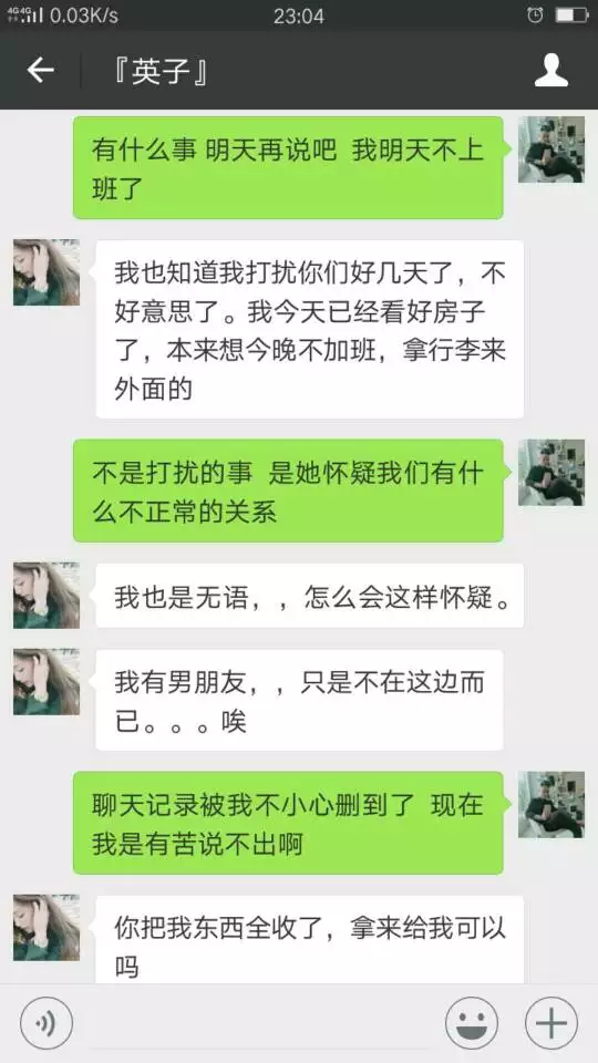 4、老公朋友那東西太大了:我和我老公的朋友上了床。我老公是什麼樣的心理？