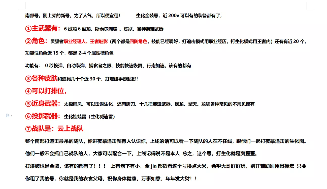 2、中到香谱什么意思:我给上香，香火是中到，请问是预示什么意思