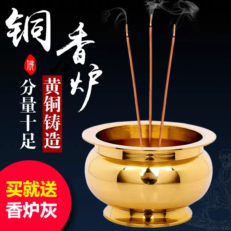 5、给供香的香灰怎么办:供和烧的香灰怎么处理？