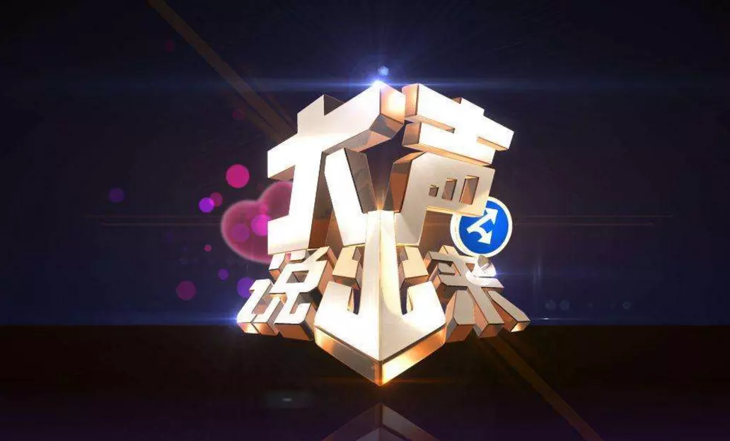 《大聲說出來》，大聲說出來全部視頻