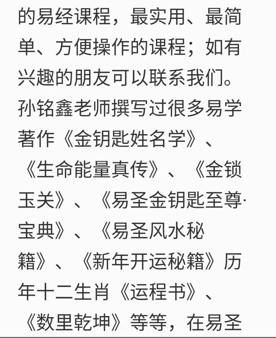 3、属什么生肖:十二生肖属什么的？