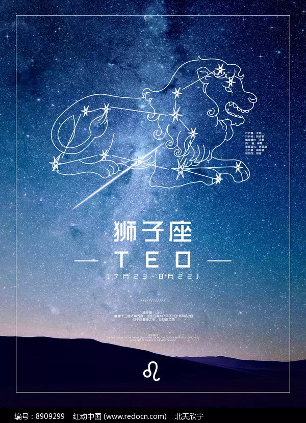 2、狮子座每日星座运势:我是狮子座的,不知今明两天运势如何