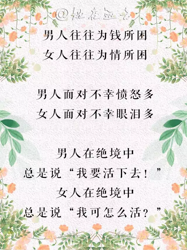 男女搭配順口溜，幽默男女對詩