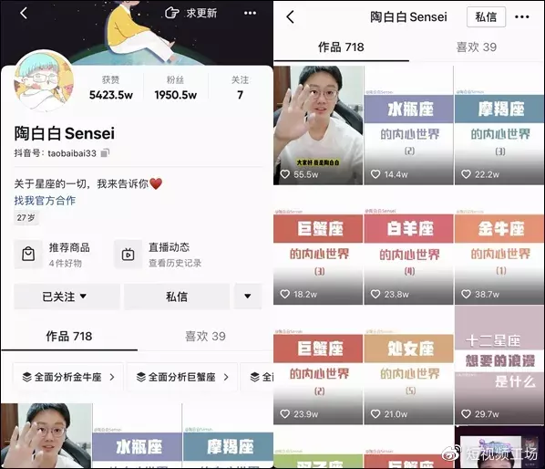 3、陶白白每周运势什么时候更新:我不需要看陶白白了是什么意思