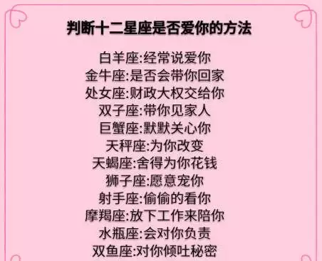 1、爱你才会碰你的星座男:要欲擒故纵才会听话的星座男都有谁？
