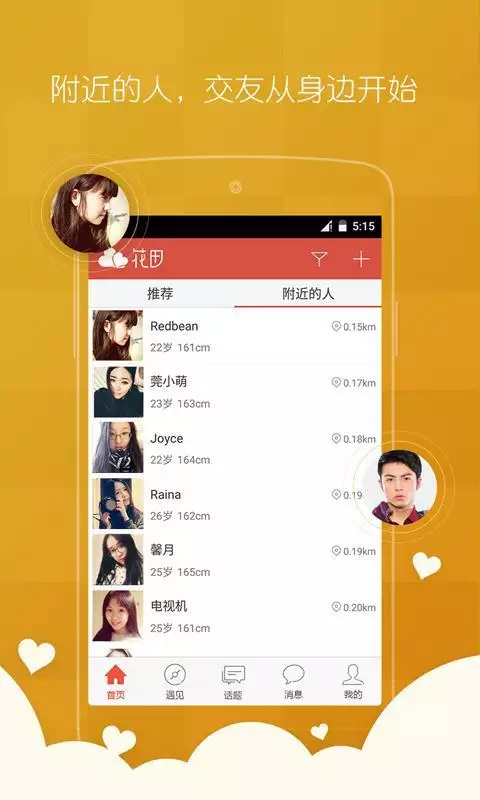 2、找對象軟件哪個靠譜,不要錢:真正免費不花錢的相親，戀愛app軟件有哪些？