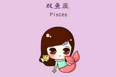 1、双鱼座女最近运势:我是双鱼座女生，今年财运如何啊！！