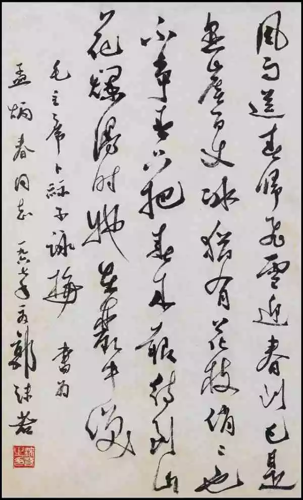 郭沫若八字分析