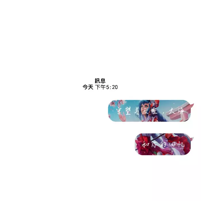 一個女孩子月經和你說，有一次偶然發現，她發朋友圈我發現的聊天背景居然是情侶壁紙，這說明什麼呢