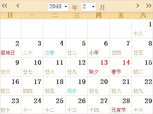 921年日曆農曆陽曆表，1974年日曆農曆陽曆表"