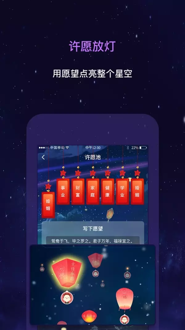2、测测星座:测测星座连麦怎么在线给主播发星盘？